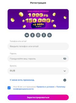 Champion Casino форма регистрации